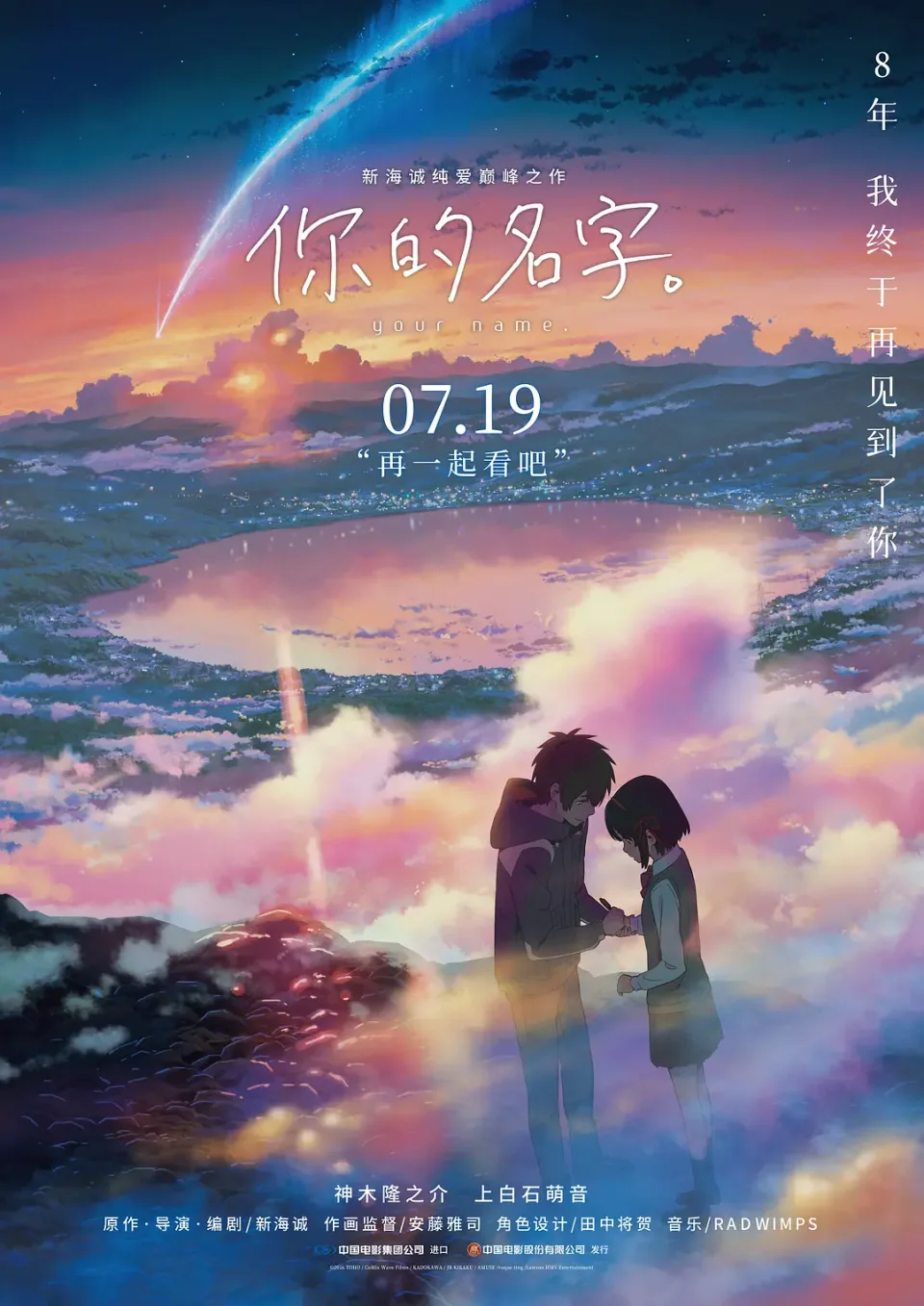 你的名字。