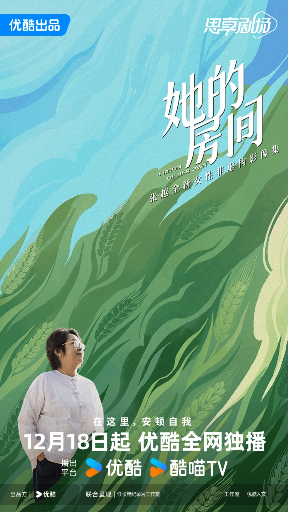 她的房间