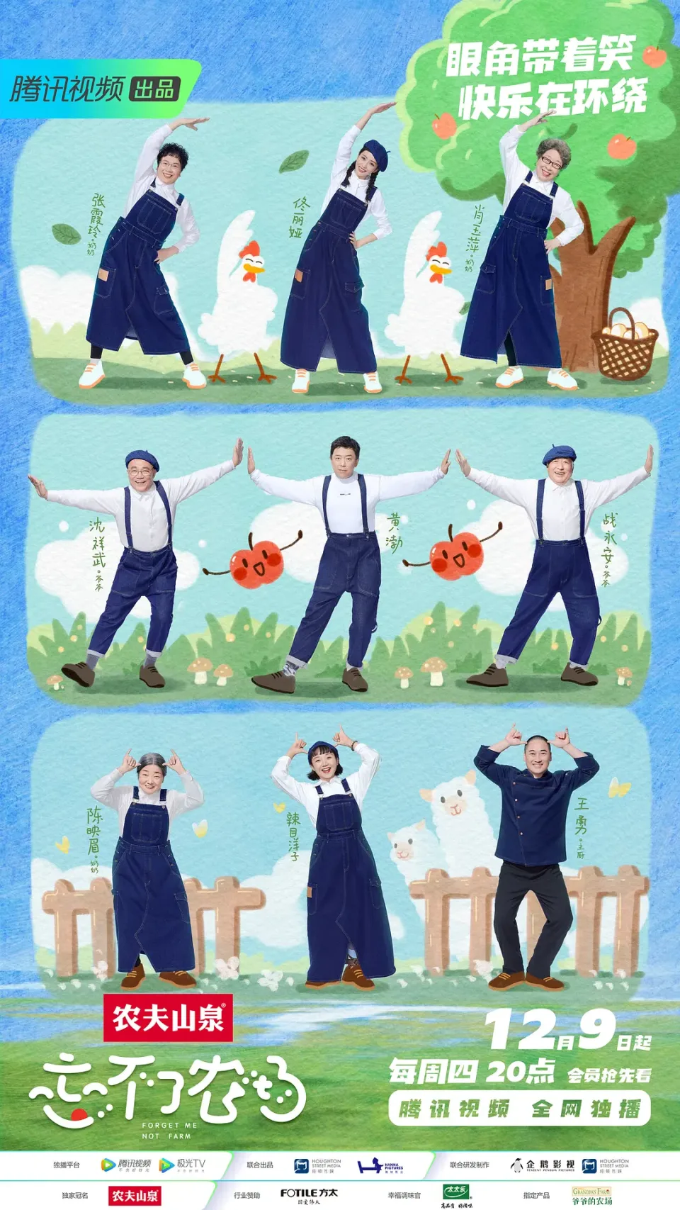 忘不了农场