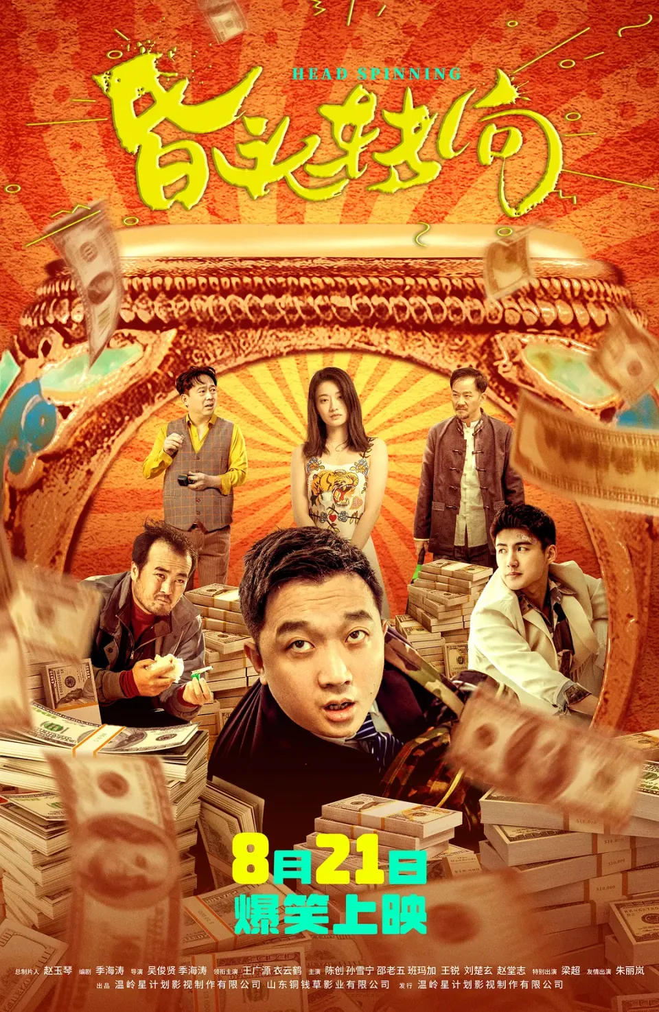 昏头转向
