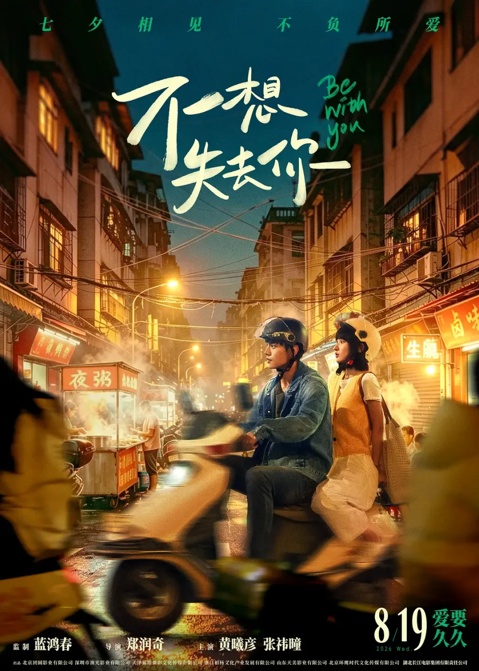 不想失去你