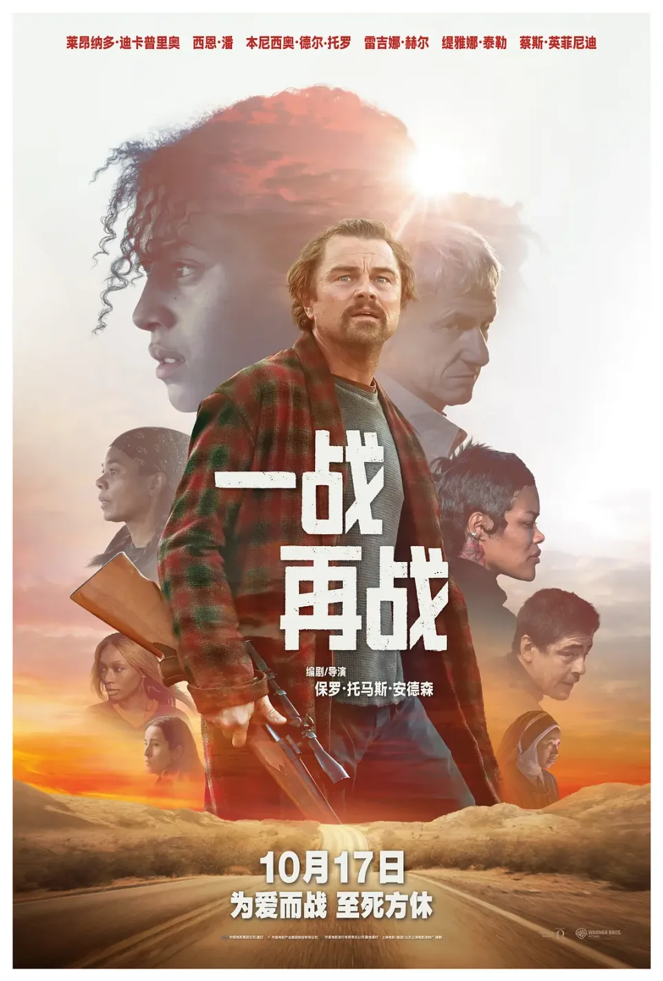 一战再战