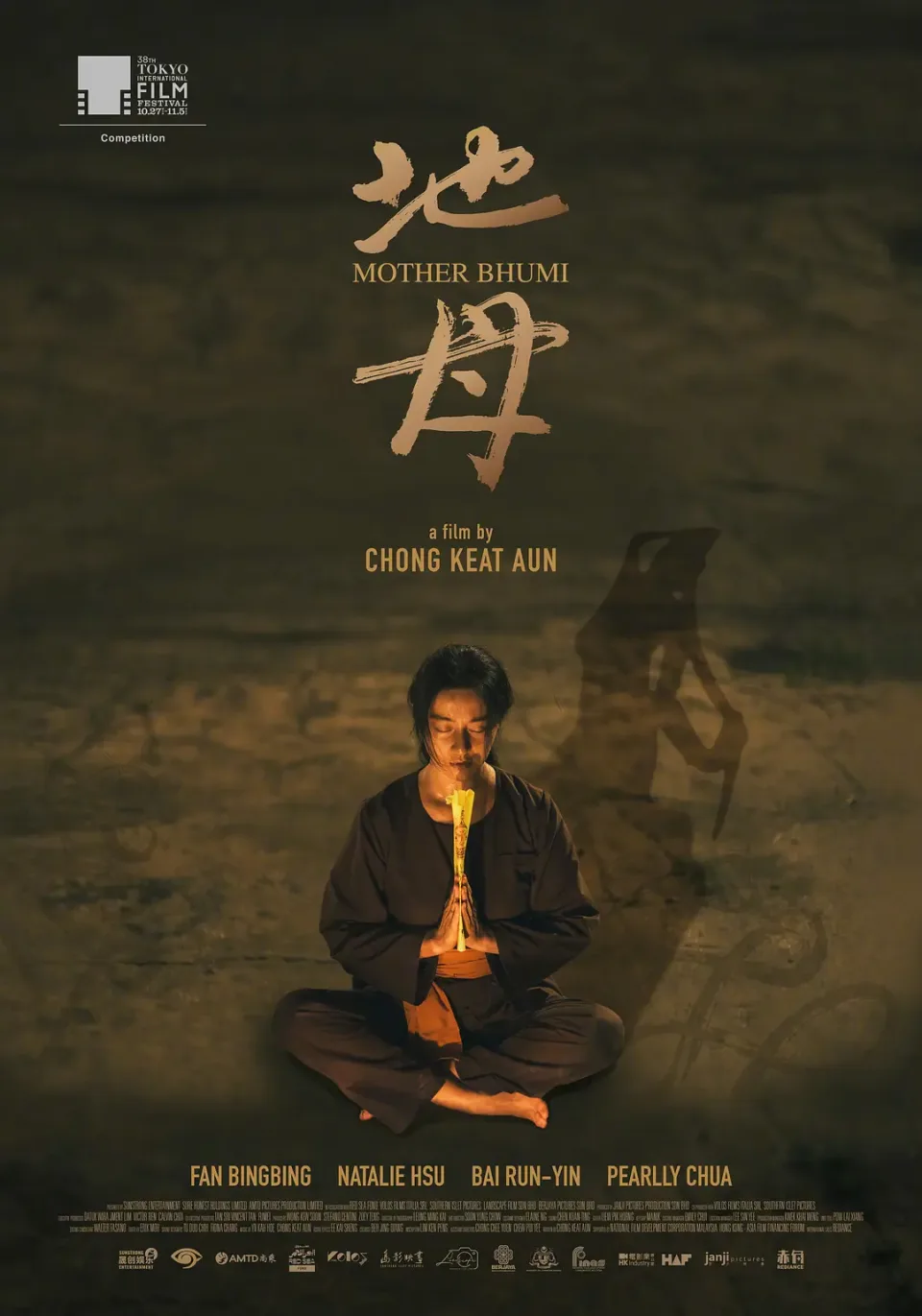 地母