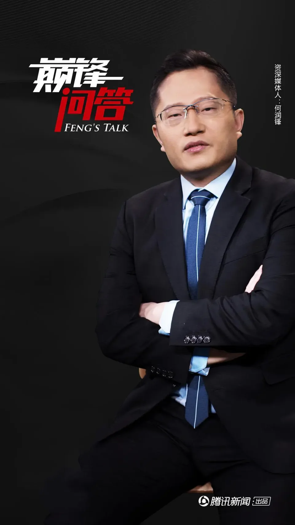 巅锋问答