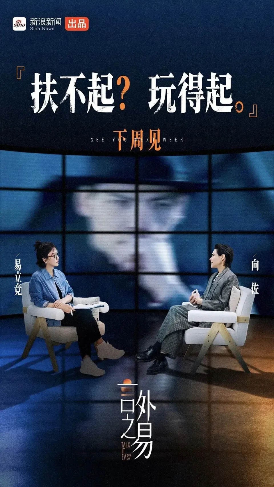 言外之易