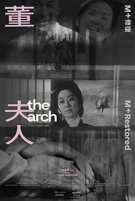 董夫人
