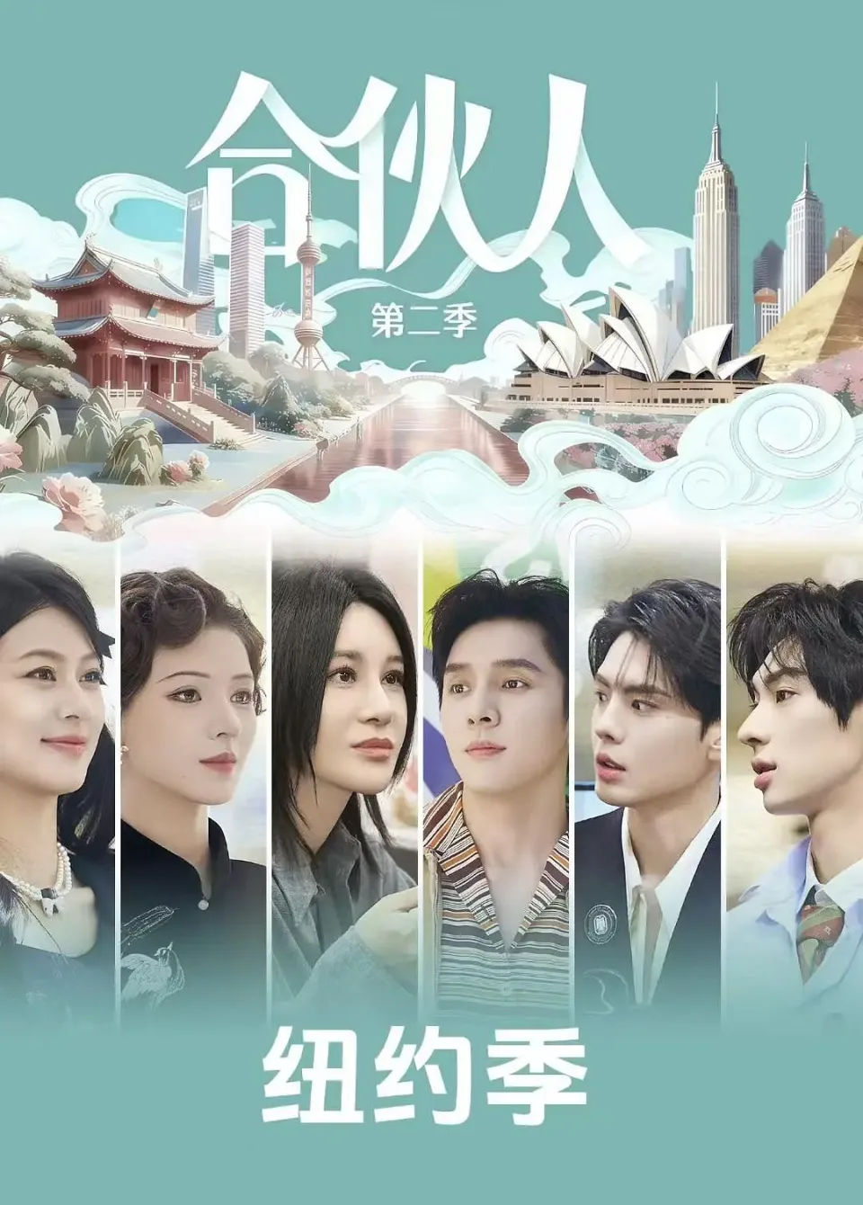 合伙人