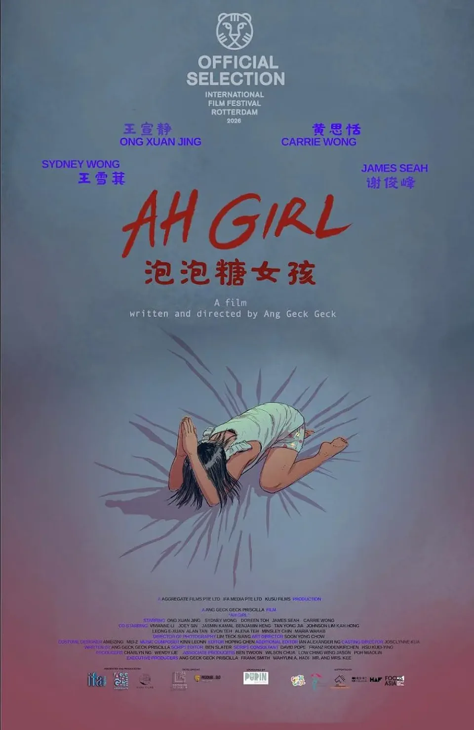 泡泡糖女孩