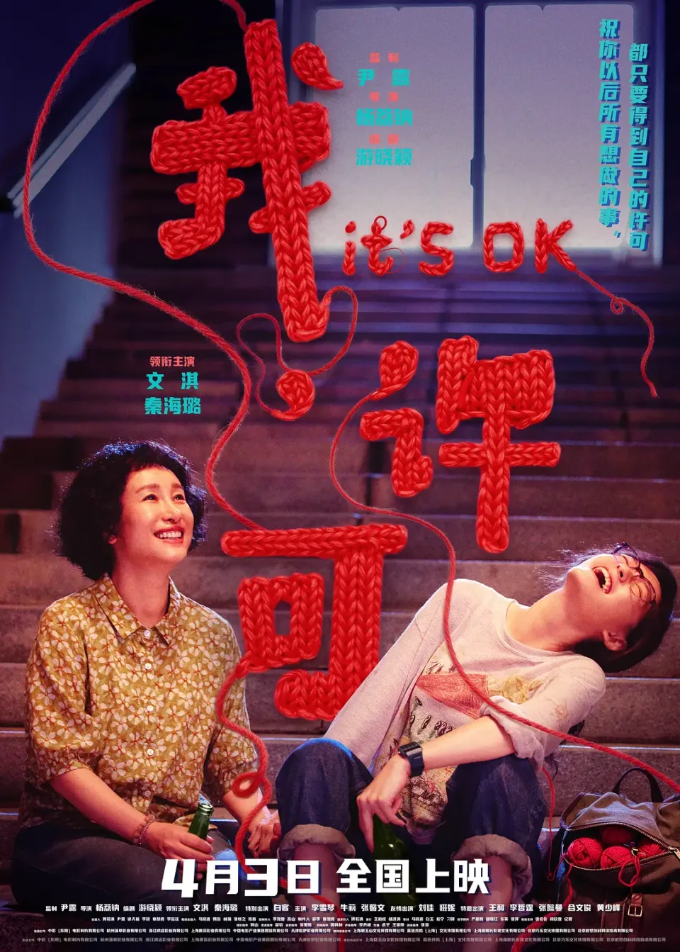 我，许可