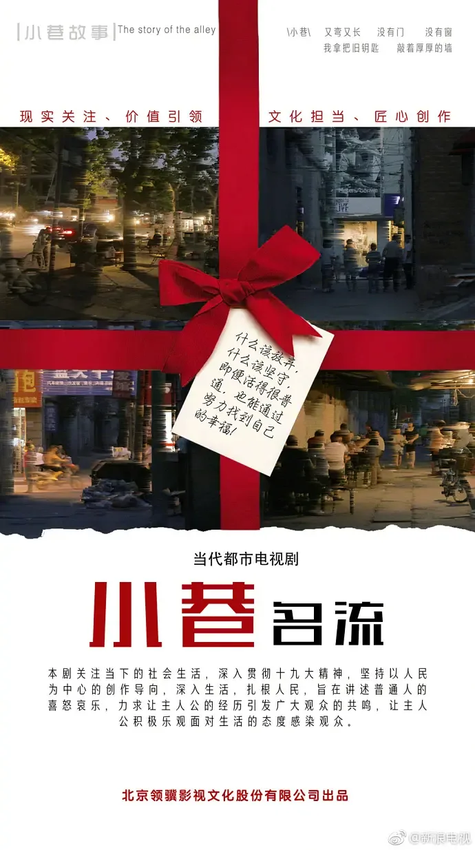 小巷名流