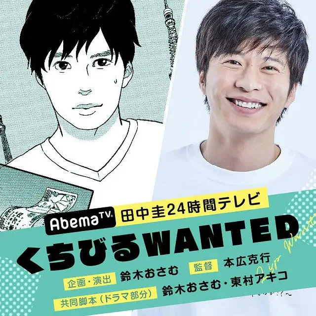 蜜唇wanted